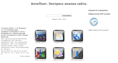 Desktop Screenshot of antipont.ru