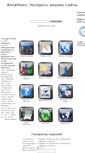 Mobile Screenshot of antipont.ru